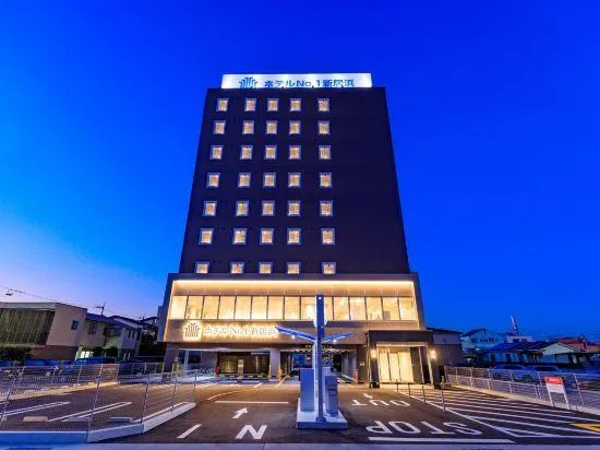 Hotel No.1 Niihama - Image 1