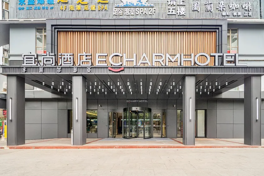Echarm Hotel Xichang Qionghai Wetland Park - Image 1