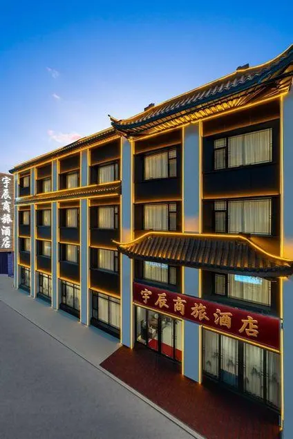Yuchen Business Travel Hotel (Taiyuan South Railway Station Wusu Airport Branch) - Image 1