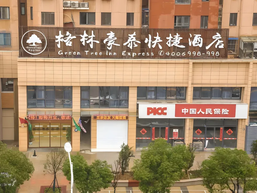 GreenTree Inn Nanjing Pukou District Qiaolin Express Hotel - Image 1