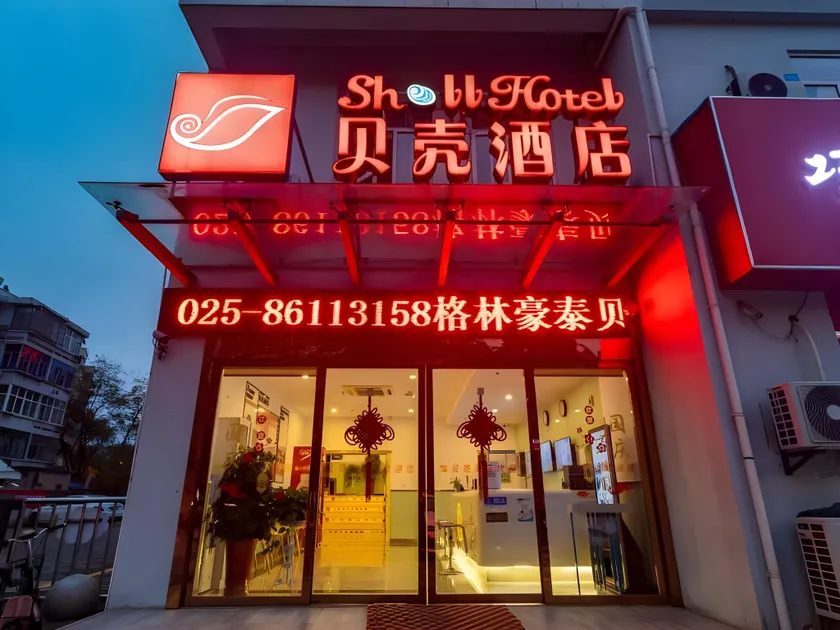 Shell Hotel Nanjing Tianyin Avenue - Image 1