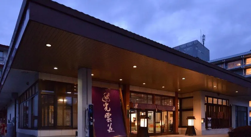 Kouunsou - Image 1