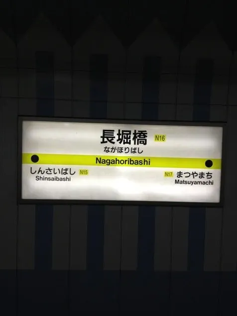 W Station - Image 1