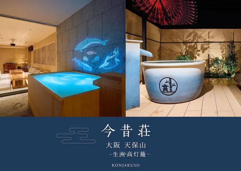 KONJAKUSO Osaka Tempozan "IKESU" Projection Mapping SPA "TAKADORO" Wheel View - Image 1