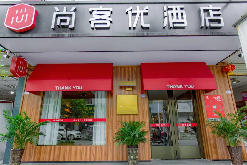 Thank U Hotel (Chengdu Xinjin Banzhulin Branch) - Image 1
