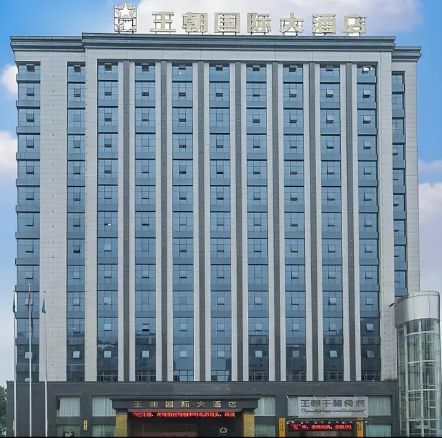Shangrao Hongshi Dynasty International Hotel (Xincheng Wuyue Plaza) - Image 1
