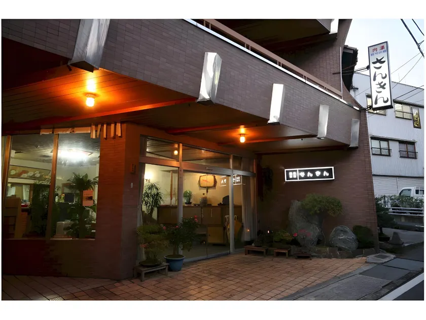 Sankin Ryokan - Image 1