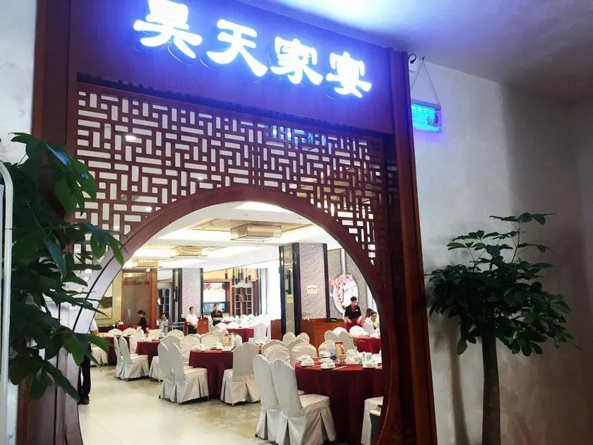 Haotian Hotel - Image 1