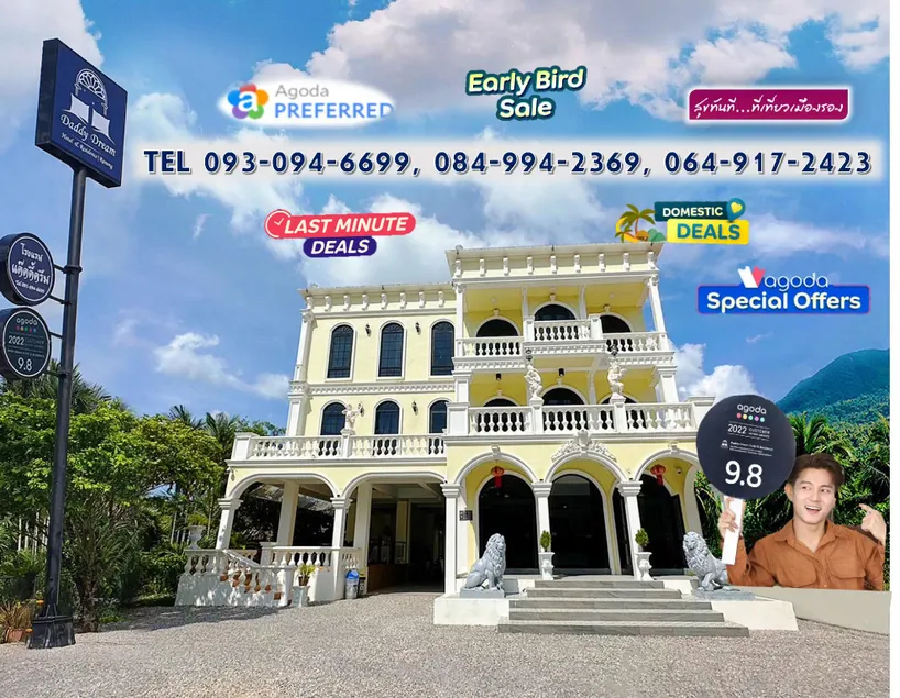 Daddy Dream Hotel and Residence - Image 1