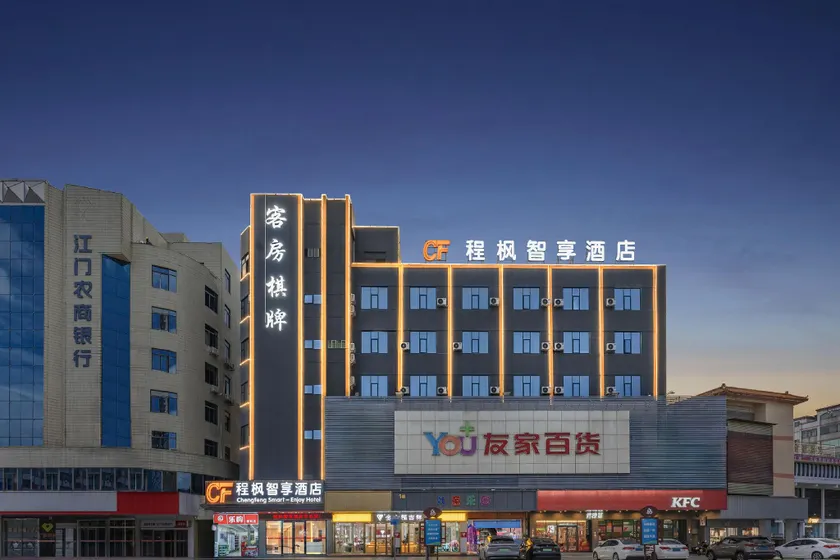 Cheng Feng Smart Suites Hotel (Jiangmen Xinhui Siqian Town Wencang Plaza Branch) - Image 1