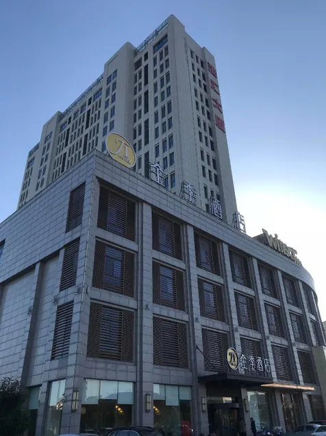 Ji Hotel Dongtai - Image 1