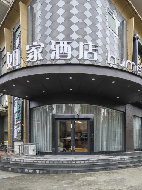 Home Inn Neo Wuhan Jianghan Road Pedestrian Street - Image 1
