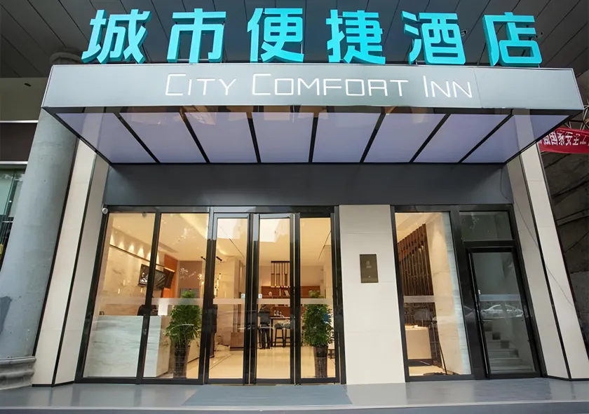 City Comfort Inn Yongzhou Xiaoxiang Bridge Xinhua Bookstore - Image 1