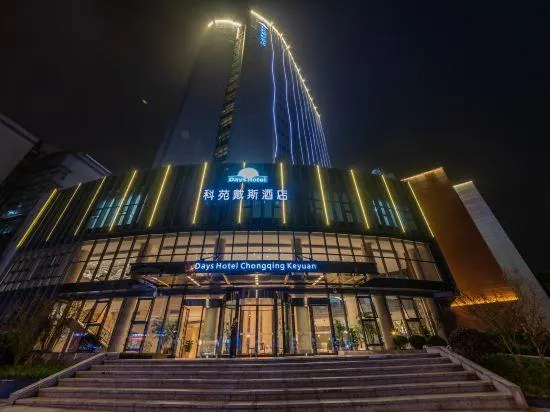 Days Hotel By Wyndham Chongqing Keyuan - Image 1