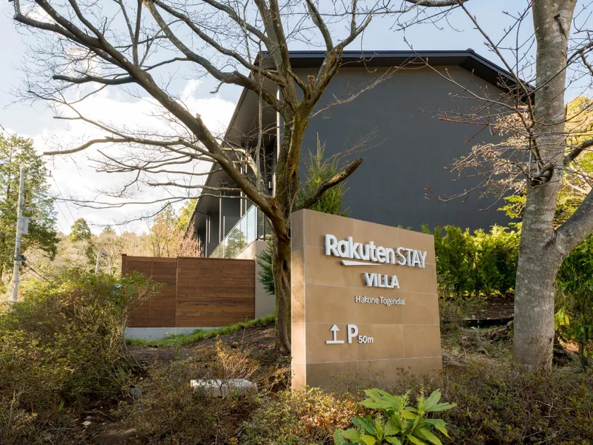 Rakuten STAY VILLA Hakone Togendai - Image 1