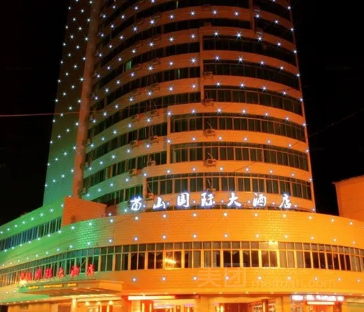 Rongshui Miaoshan International Hotel - Image 1