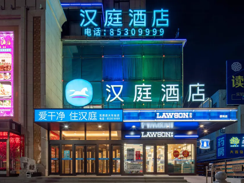 Hanting Hotel Wafangdian Railway Station - Image 1