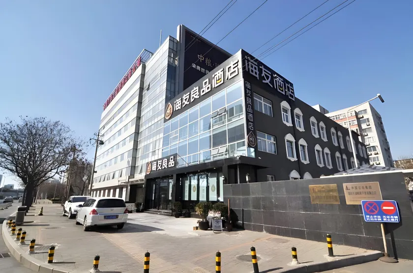 Hi Inn Beijing Zhongguancun Xueyuanqiao - Image 1