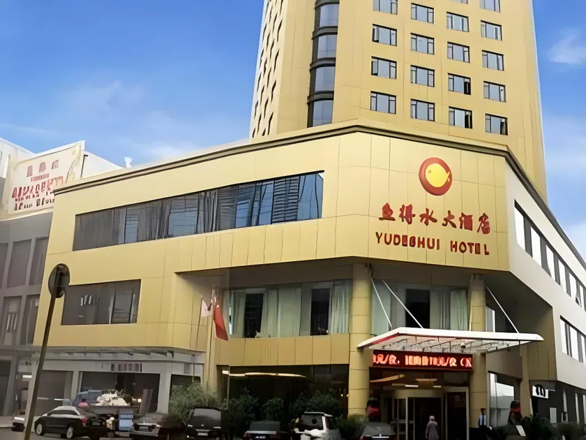 Shaoxing Yudeshui Hotel - Image 1