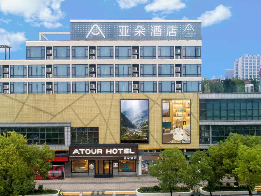 Atour Hotel Changjiang North Road Wuxi - Image 1
