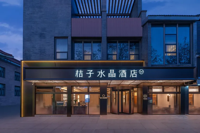 Orange Crystal Hotel Yangzhou Dongguan Street Wenchang Pavilion - Image 1