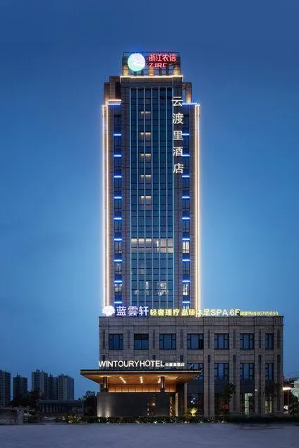 WINTOURY  HOTEL - Image 1