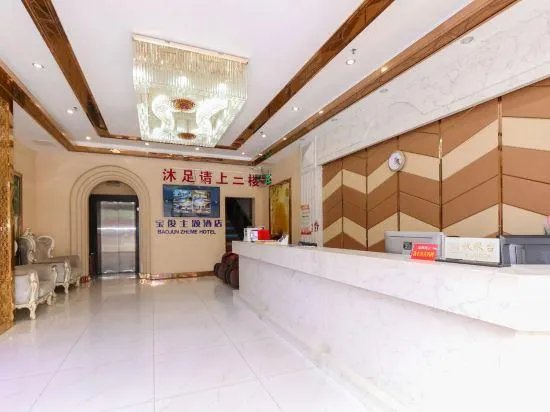 Baojun Hotel - Image 1