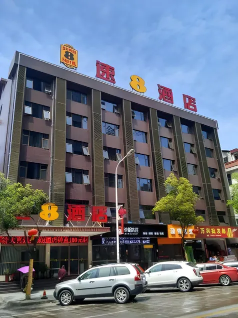Super 8 Hotel Wenzhou Yongjia County Qianxi Road - Image 1