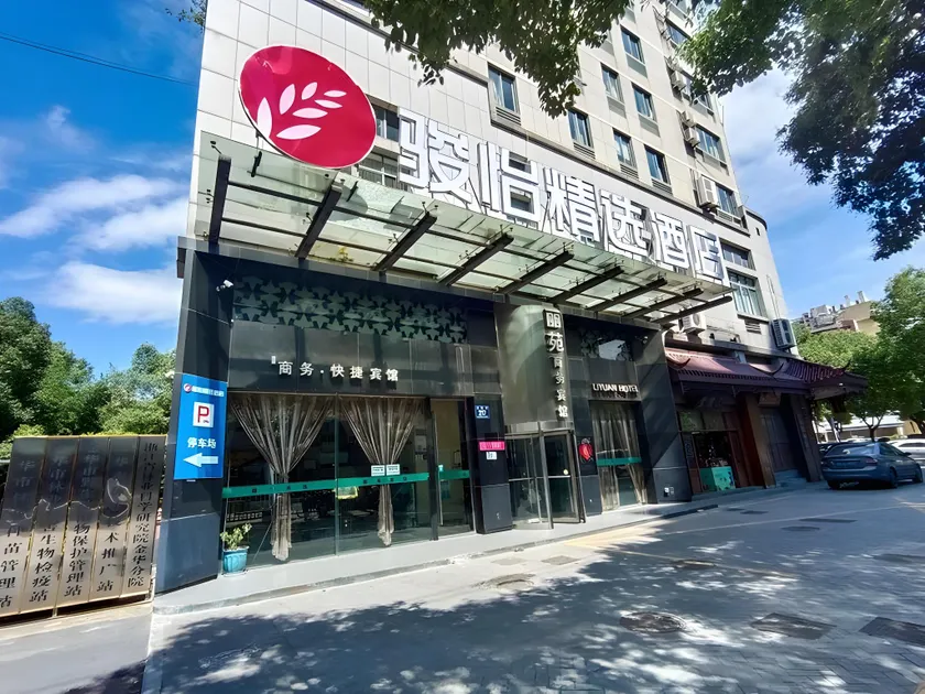 Jun Select Hotel Zhejiang Jinhua Wucheng District Yongkang Street - Image 1