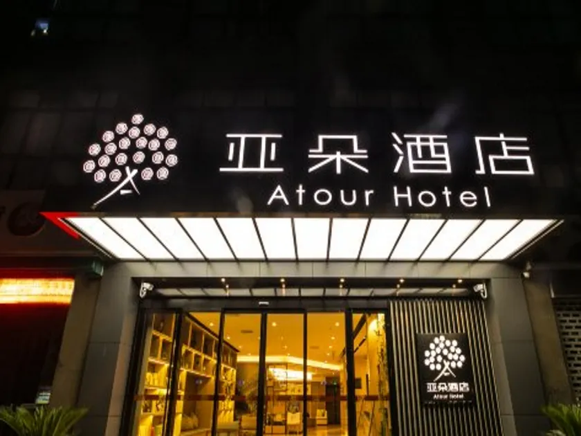 Atour Hotel (Suzhou Wujiang) - Image 1