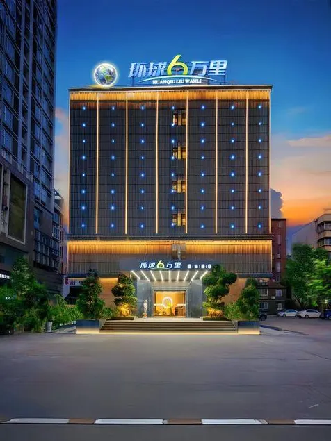 Global 60,000 Miles International Hotel (Xichang Yuelianghu Park Store) - Image 1