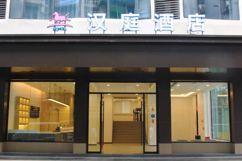 Hanting Hotel Chongqing Daping Longhu Times Paradise Walk - Image 1