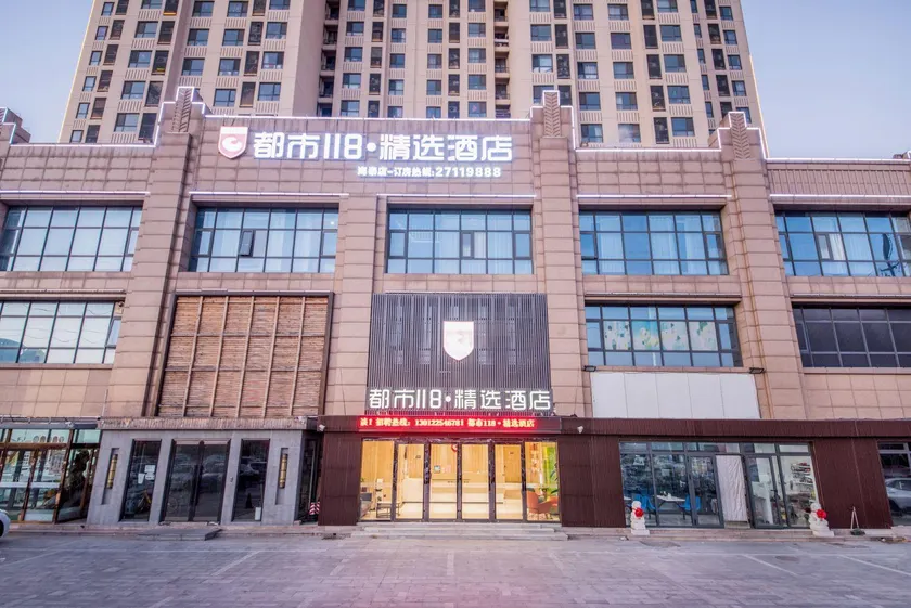 City 118 Selected Hotel Tianjin Zhongbei Haitai Industrial Park - Image 1