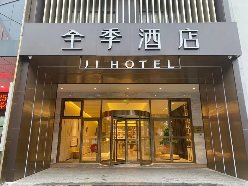 JI Hotel Shanghai Baoshan City Industrial Park - Image 1