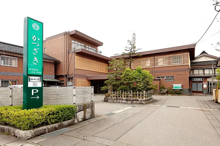 Katsuzakikan - Image 1