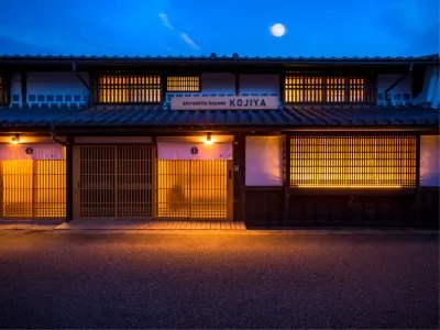 shiroshita koyado KOJIYA - Image 1