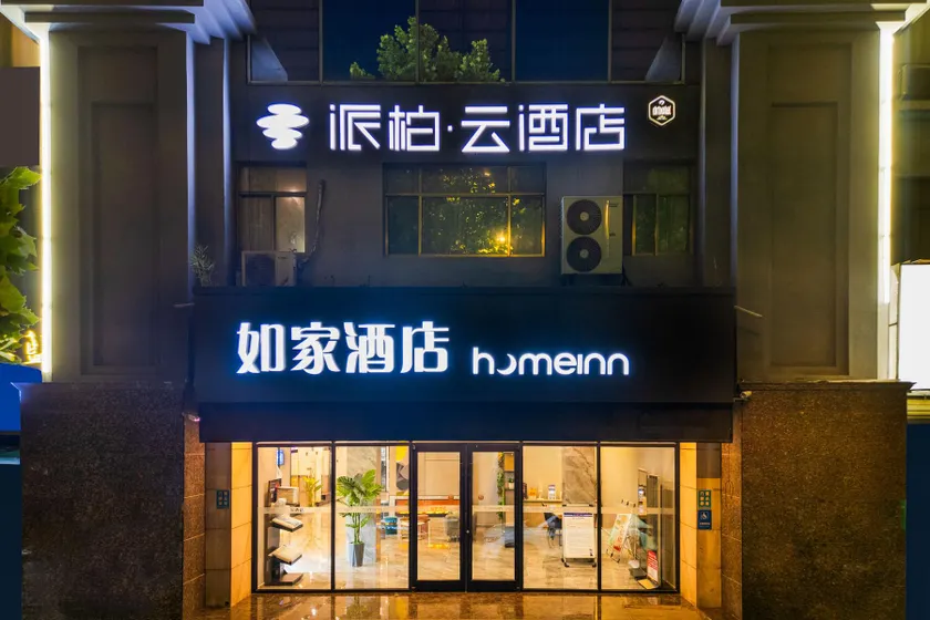 Home Inn Liaocheng Liuyuan South Road Liaocheng University - Image 1