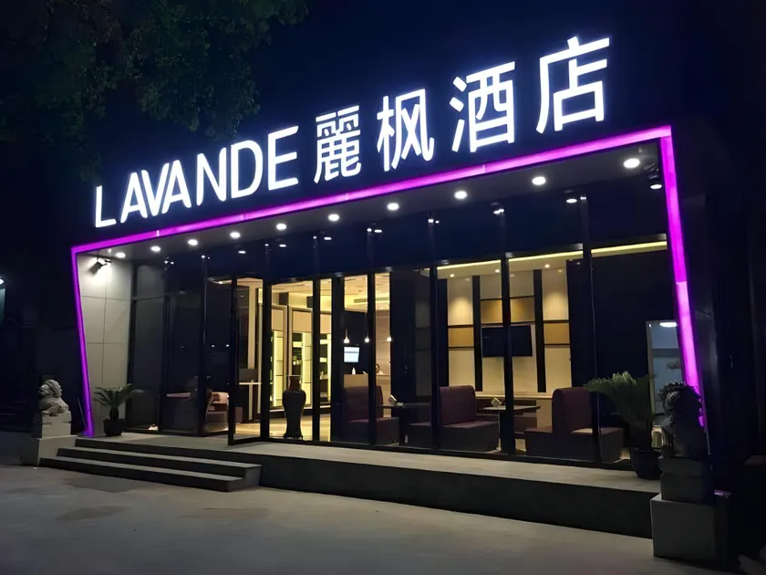Lavande Hotel Shanghai Hongqiao Airport Wuzhong Road - Image 1