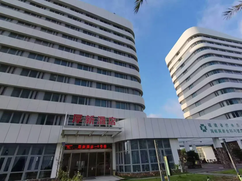 Houxin Health Care Room (Putian Beian Branch) - Image 1