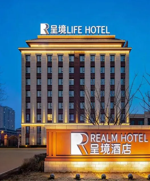 ChengjingLife Hotel (Harbin Ice and Snow World Store) - Image 1