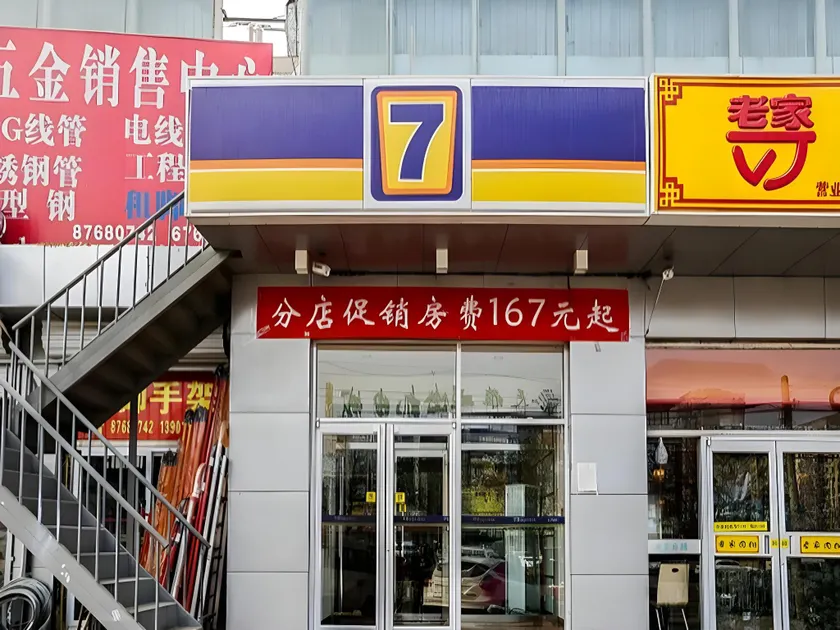 7Days Inn Beijing Xiaocun Subway Station - Image 1