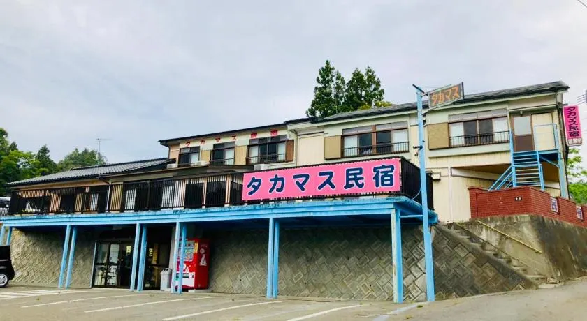 タカマス民宿 - Image 1