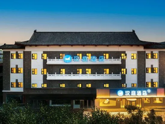 HanTing Hotel (Qufu Sankong Tourist Center) - Image 1
