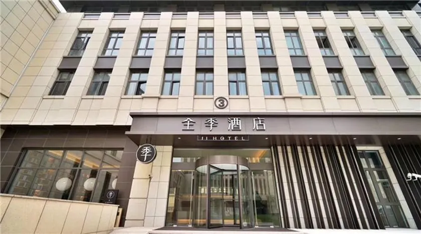 JI Hotel Shanghai Hongqiao Aegean Sea - Image 1