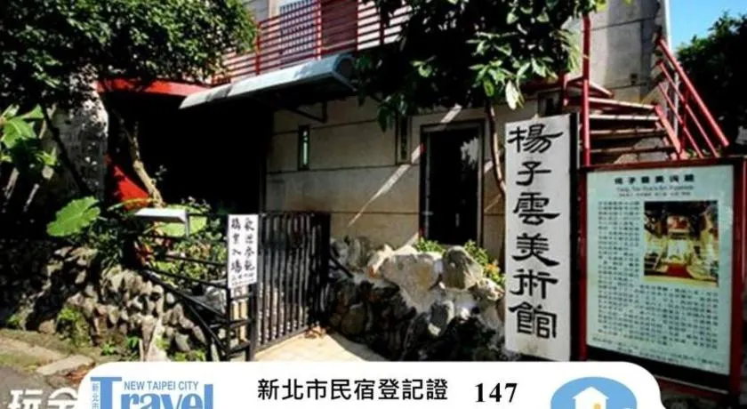 Museum Traveler's Guest House - Image 1