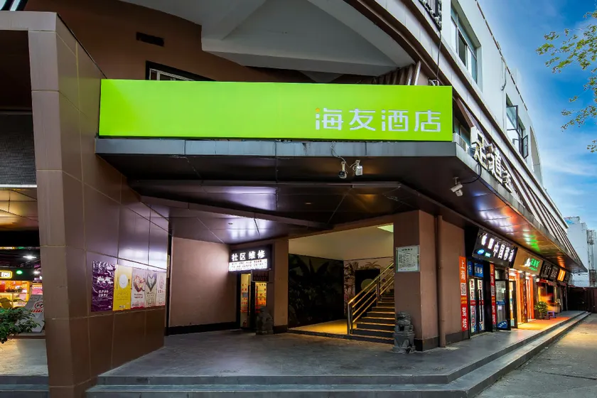 Hi Inn Shanghai Jinqiao Wulian Road Metro Station - Image 1