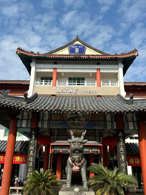 Home Inn Neo Wuyishan Dawang Peak - Image 1