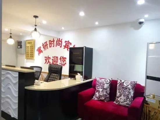 Shanghai Yu Yan Fashion Hotel - Image 1