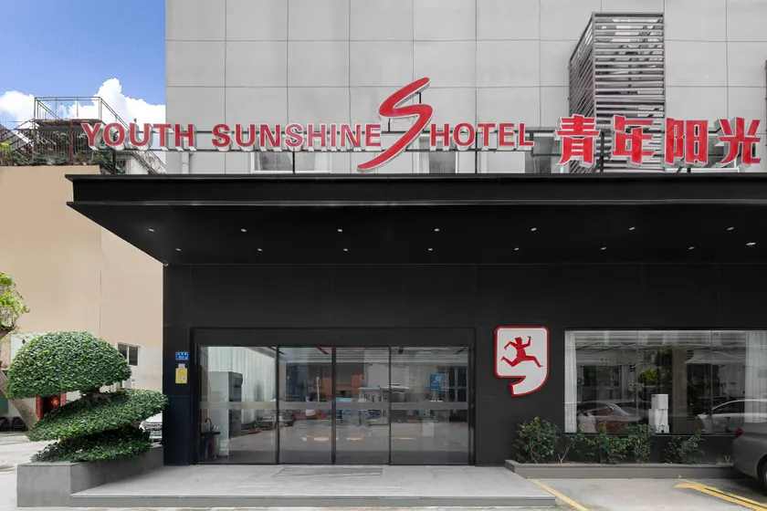 Youth Sunshine S Hotel (SM Plaza Songbai Rainbow Branch) - Image 1