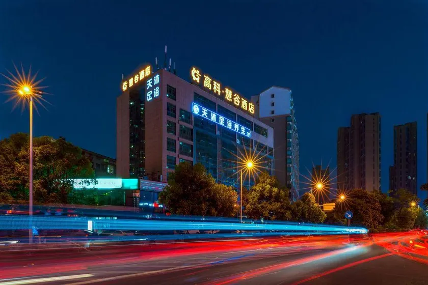 Gaoke Huigu Hotel - Image 1